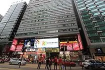 Pay-Less Guest House Hong Kong